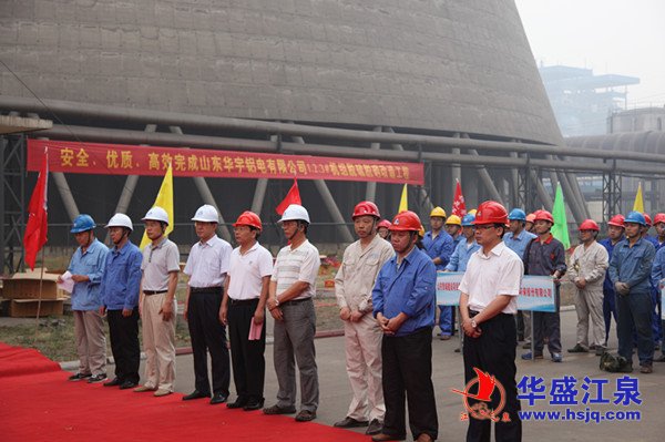 华宇铝电机组工程改造 助推工业园环境提升